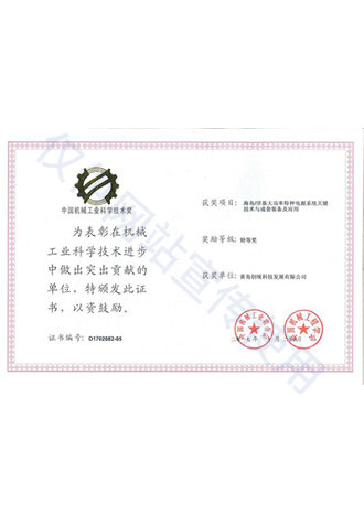 中國工業(yè)科學(xué)技術(shù)獎特等獎 中國工業(yè)科學(xué)技術(shù)獎特等獎